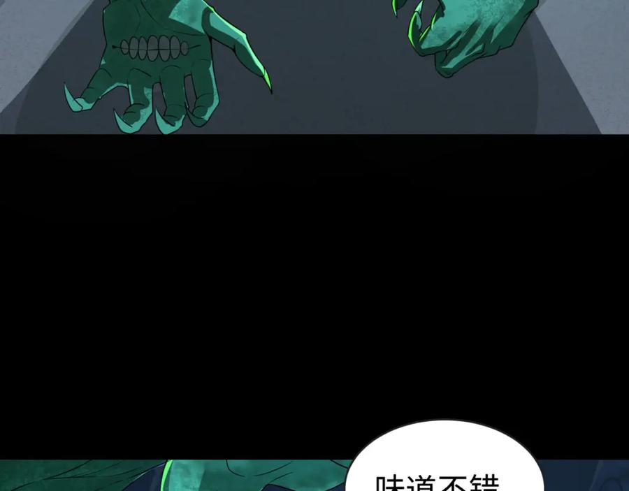 全球诡异时代 第185话 地宫坍塌！ 第74页