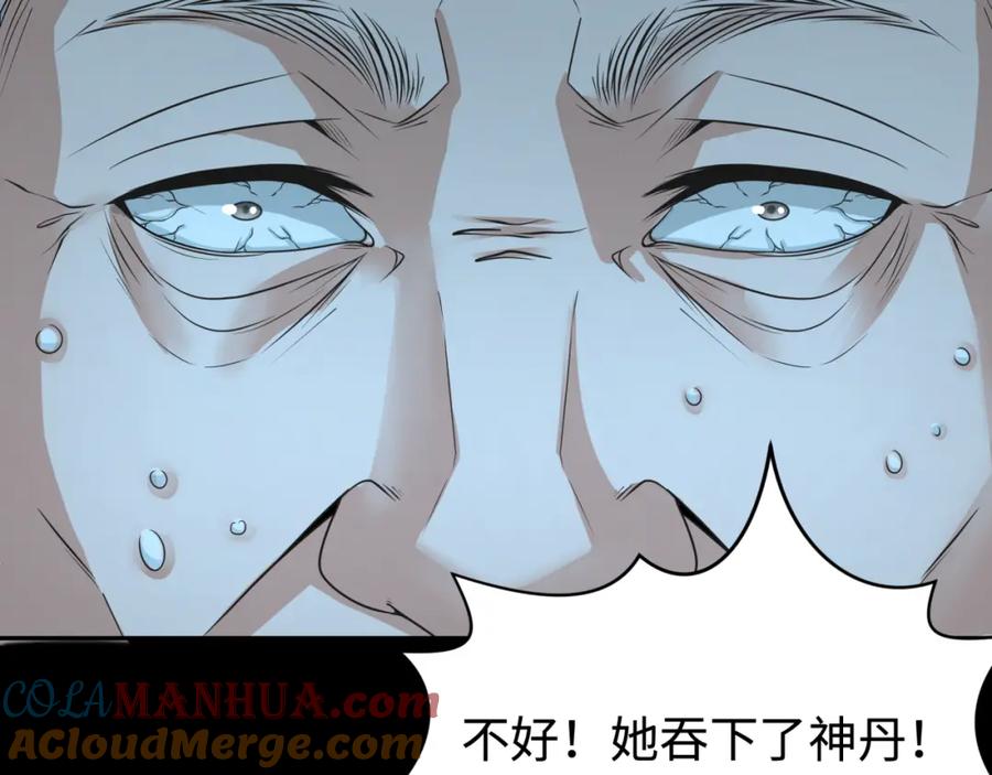 全球诡异时代 第185话 地宫坍塌！ 第21页