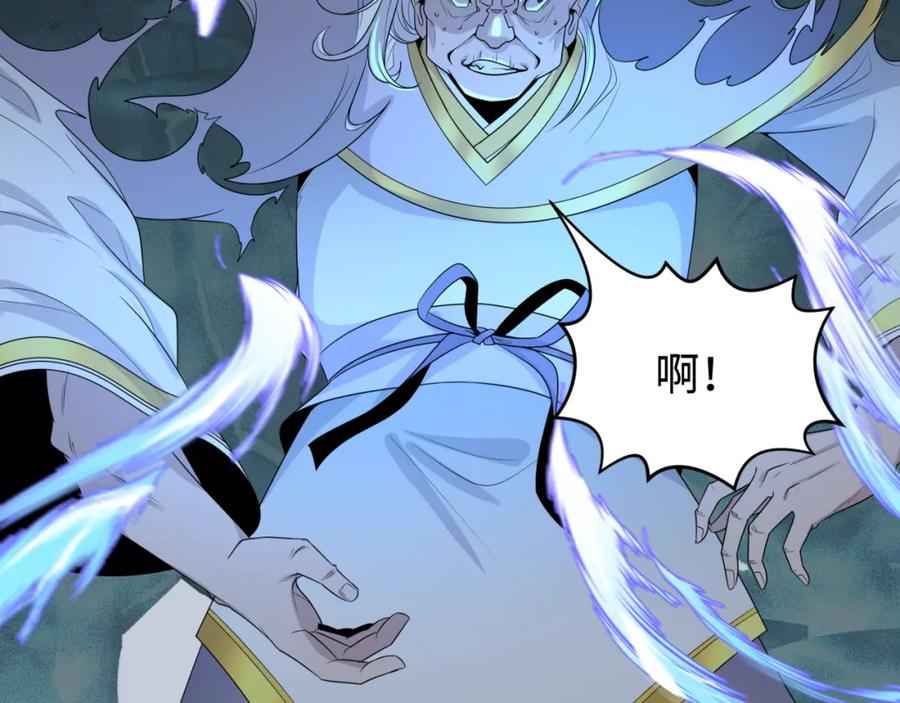 全球诡异时代 第185话 地宫坍塌！ 第36页