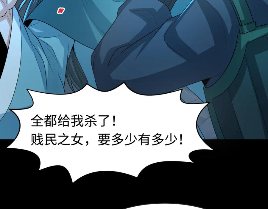 全球诡异时代 第185话 地宫坍塌！ 第16页