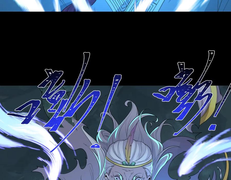 全球诡异时代 第185话 地宫坍塌！ 第35页