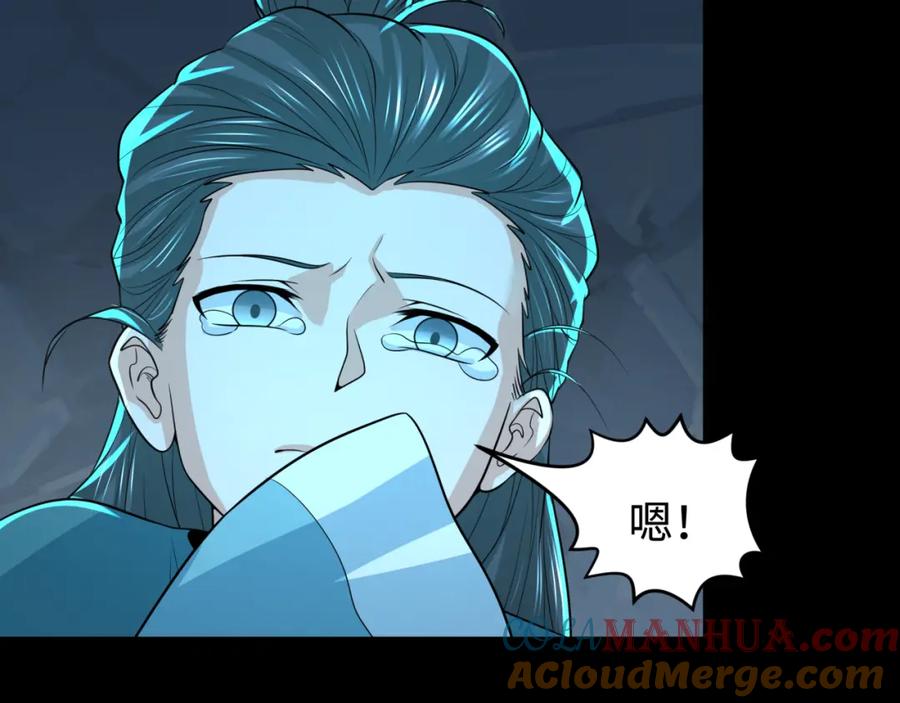 全球诡异时代 第185话 地宫坍塌！ 第53页
