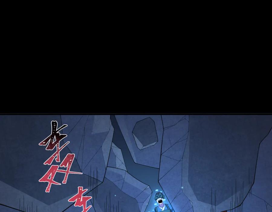 全球诡异时代 第185话 地宫坍塌！ 第98页