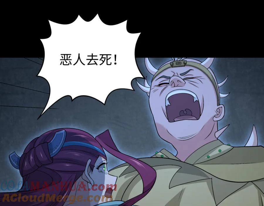 全球诡异时代 第185话 地宫坍塌！ 第5页