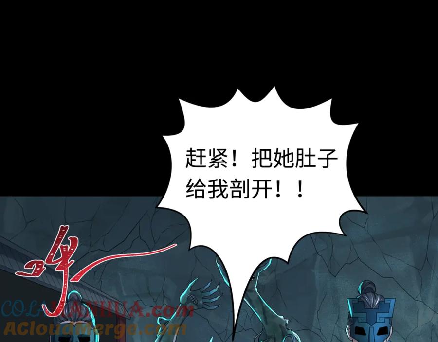 全球诡异时代 第185话 地宫坍塌！ 第25页