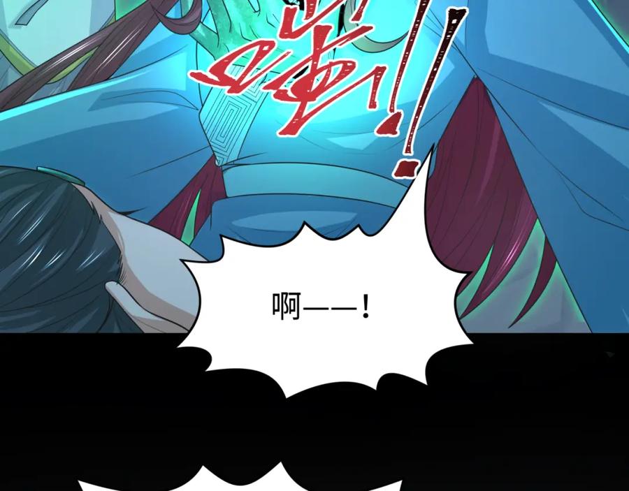 全球诡异时代 第185话 地宫坍塌！ 第12页