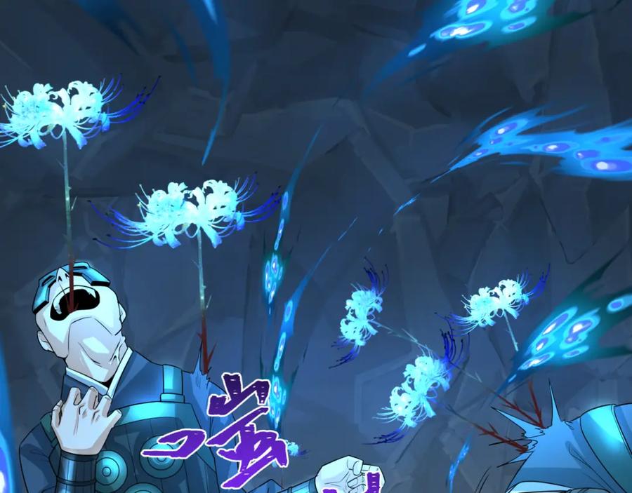 全球诡异时代 第185话 地宫坍塌！ 第46页