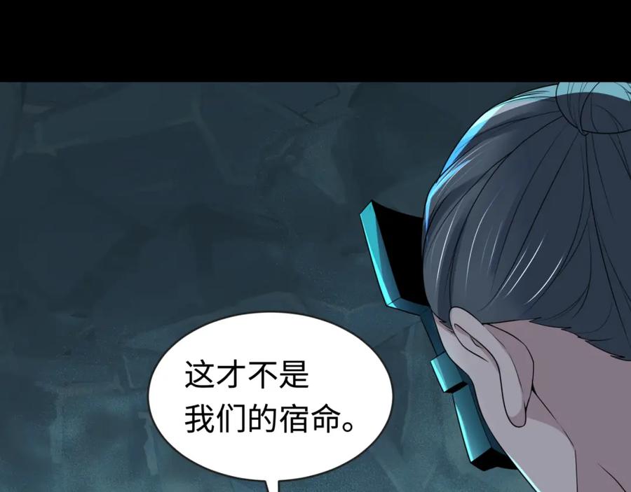 全球诡异时代 第185话 地宫坍塌！ 第28页