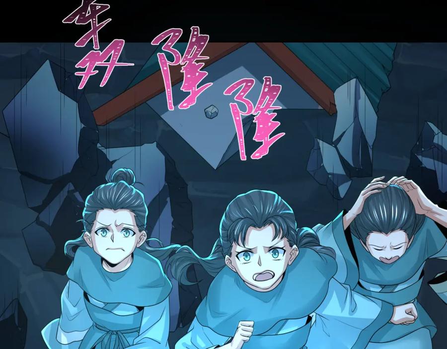 全球诡异时代 第185话 地宫坍塌！ 第68页