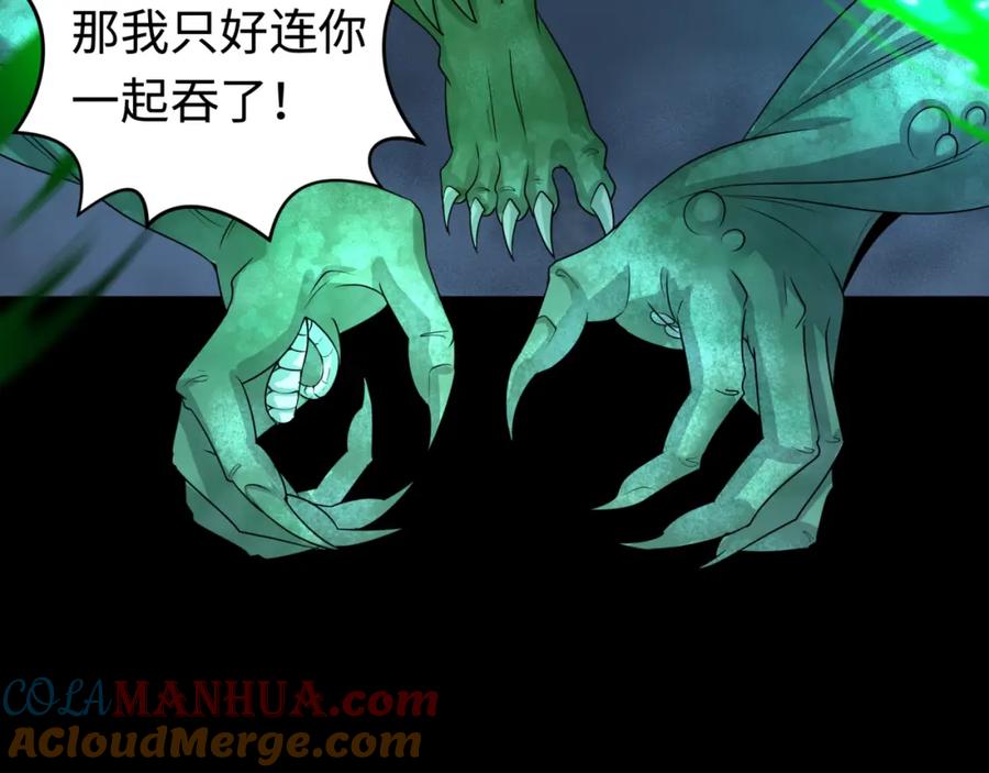 全球诡异时代 第185话 地宫坍塌！ 第61页