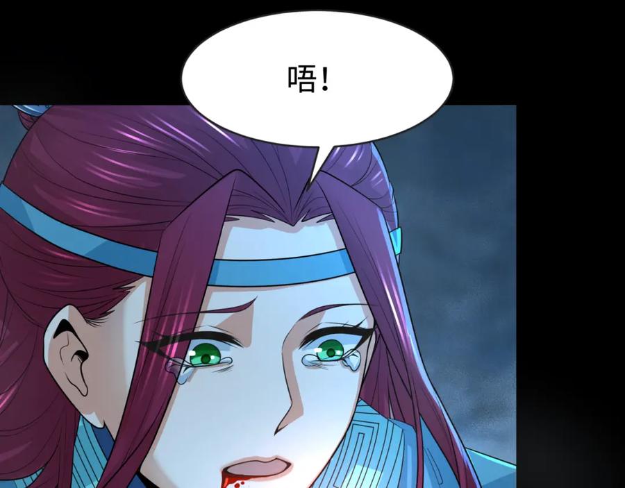 全球诡异时代 第185话 地宫坍塌！ 第19页