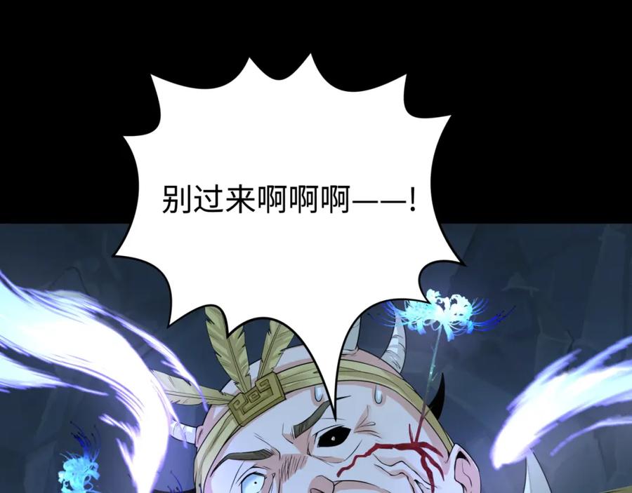 全球诡异时代 第185话 地宫坍塌！ 第43页