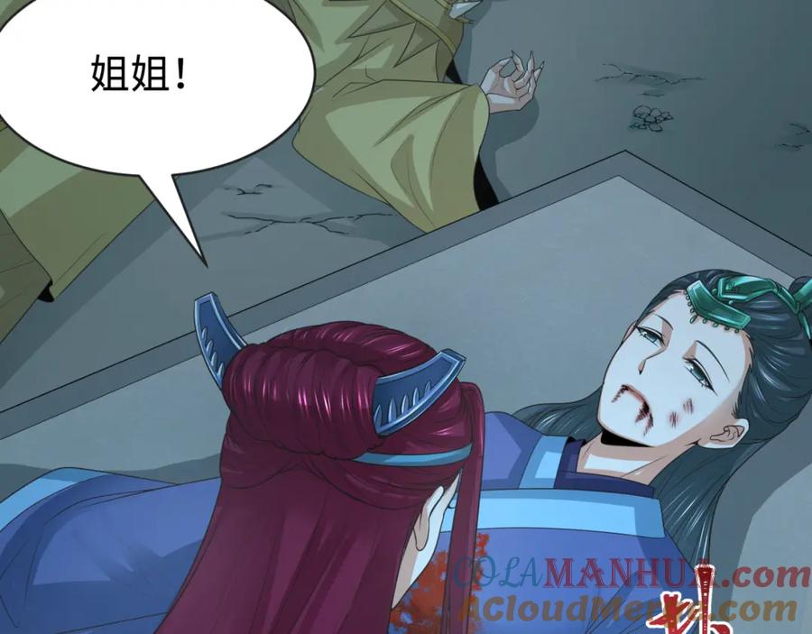 全球诡异时代 第185话 地宫坍塌！ 第9页