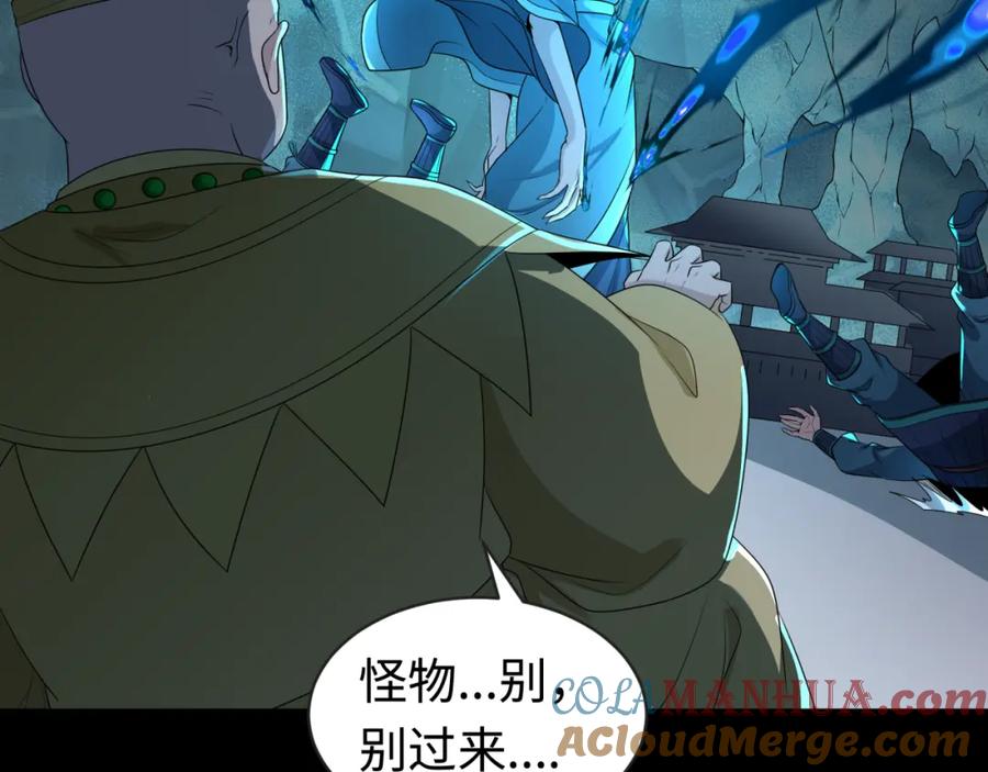 全球诡异时代 第185话 地宫坍塌！ 第41页