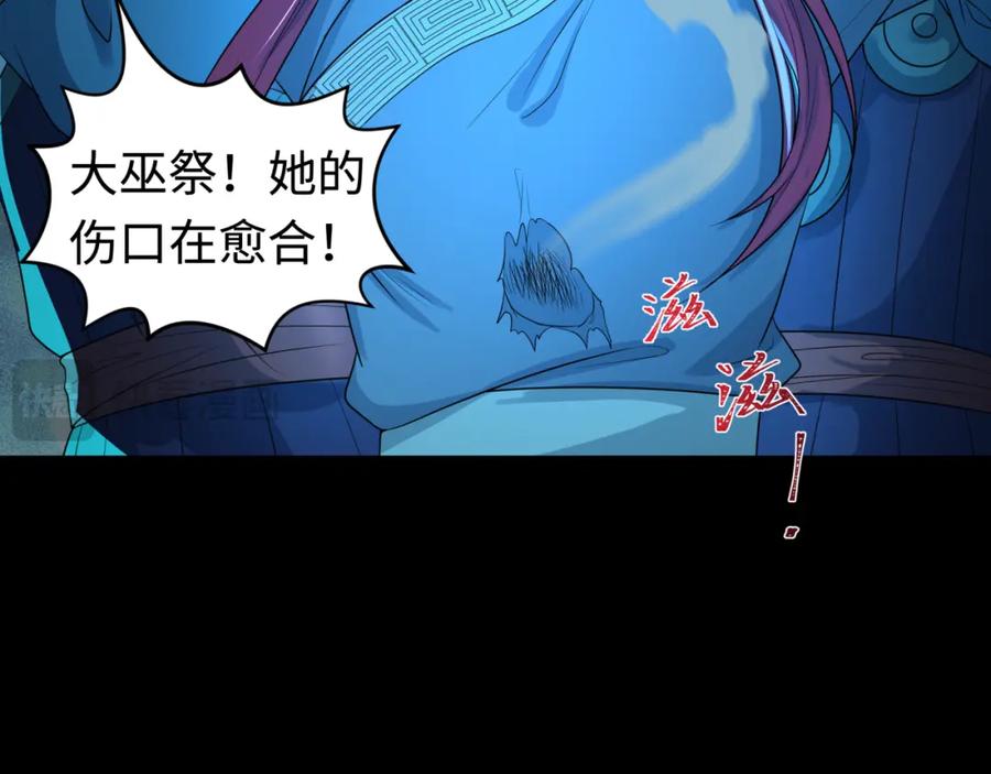 全球诡异时代 第185话 地宫坍塌！ 第30页