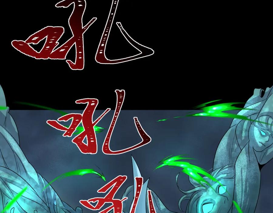 全球诡异时代 第185话 地宫坍塌！ 第58页