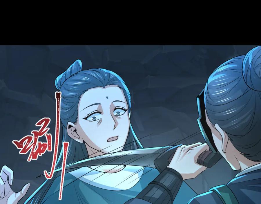 全球诡异时代 第185话 地宫坍塌！ 第15页