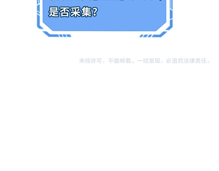 全球诡异时代 第185话 地宫坍塌！ 第128页