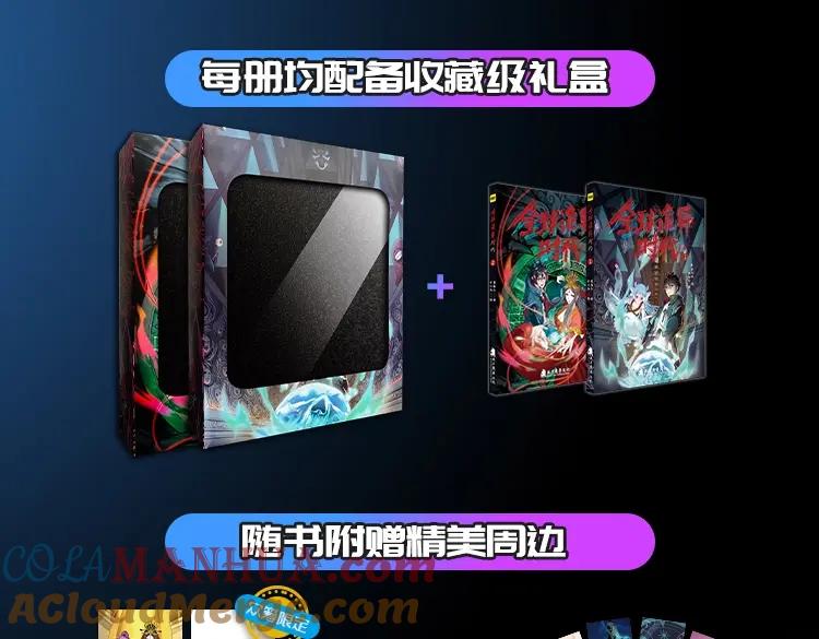 全球诡异时代 《全球诡异时代》实体书来啦！众筹开启！ 第4页