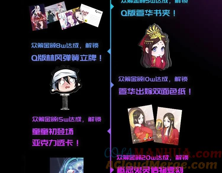 全球诡异时代 《全球诡异时代》实体书来啦！众筹开启！ 第7页