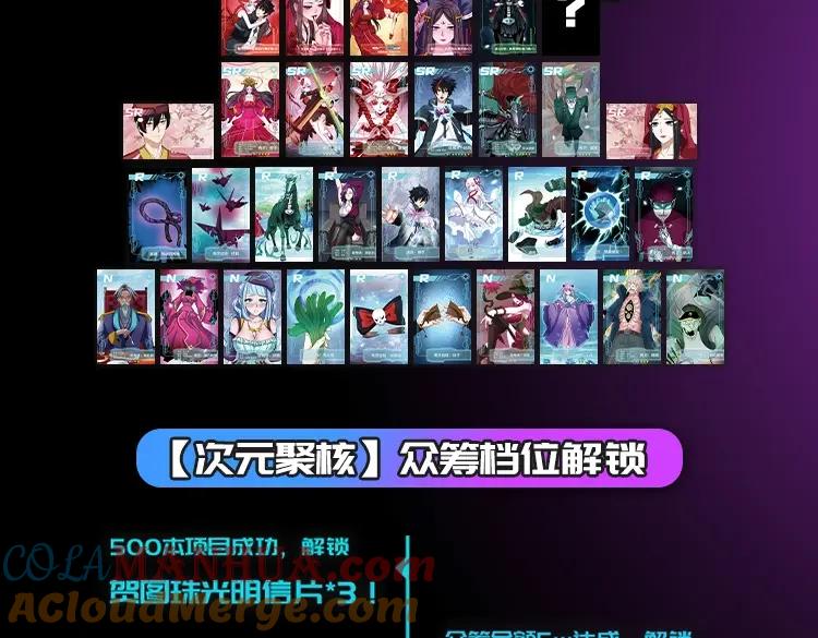全球诡异时代 《全球诡异时代》实体书来啦！众筹开启！ 第6页