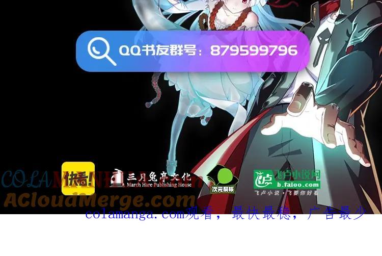 全球诡异时代 《全球诡异时代》实体书来啦！众筹开启！ 第9页