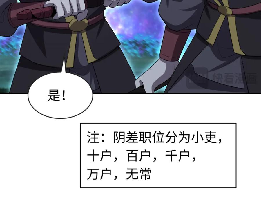 全球诡异时代 第186话 童童复活！ 第39页
