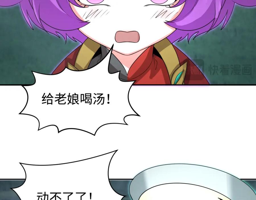 全球诡异时代 第186话 童童复活！ 第68页