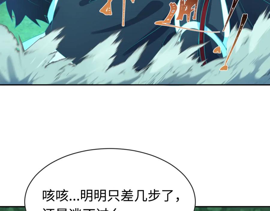 全球诡异时代 第186话 童童复活！ 第111页