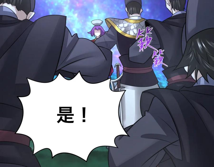 全球诡异时代 第186话 童童复活！ 第79页