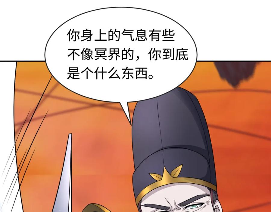 全球诡异时代 第186话 童童复活！ 第96页
