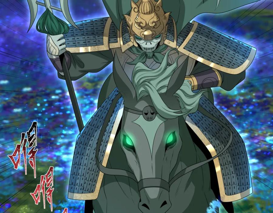 全球诡异时代 第186话 童童复活！ 第24页