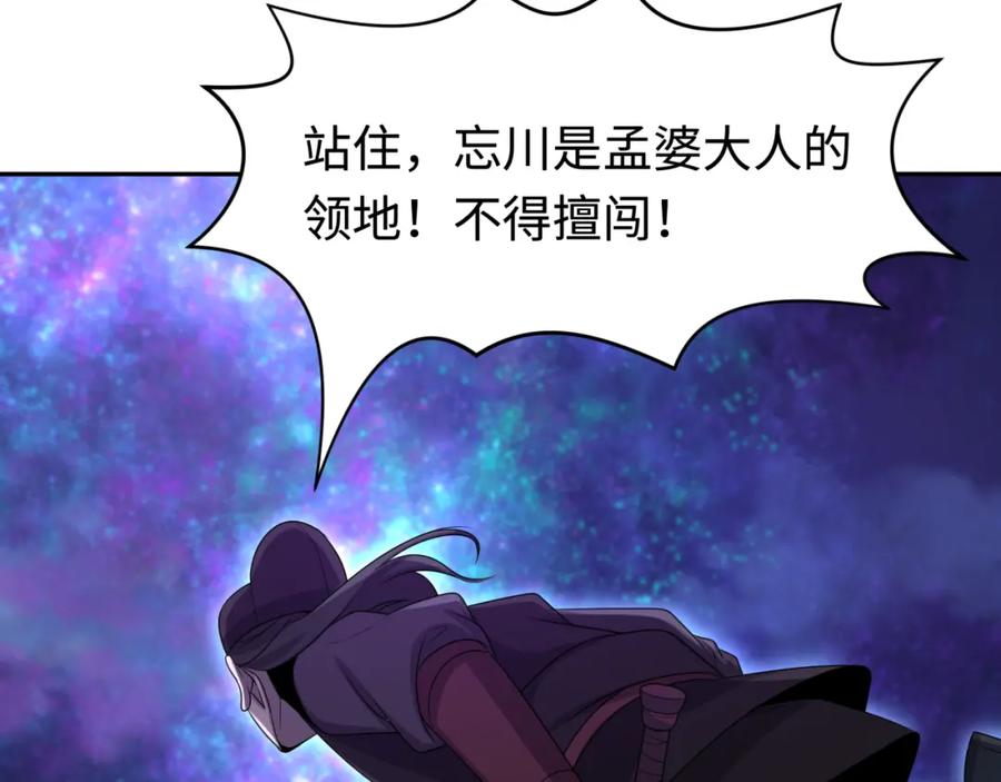 全球诡异时代 第186话 童童复活！ 第26页