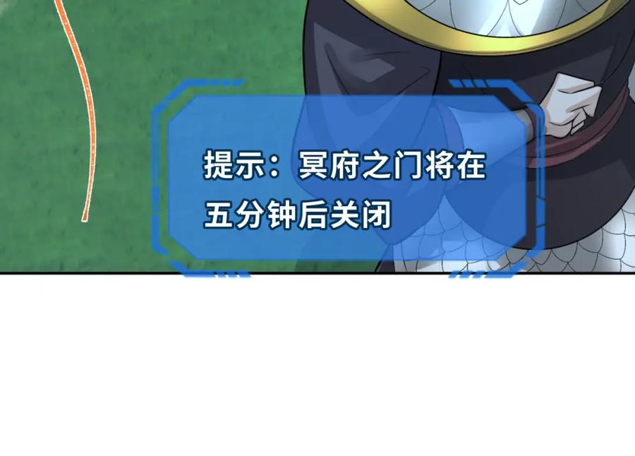 全球诡异时代 第186话 童童复活！ 第95页
