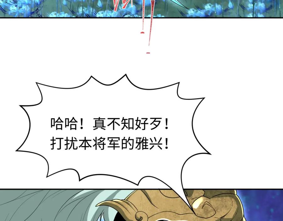 全球诡异时代 第186话 童童复活！ 第28页