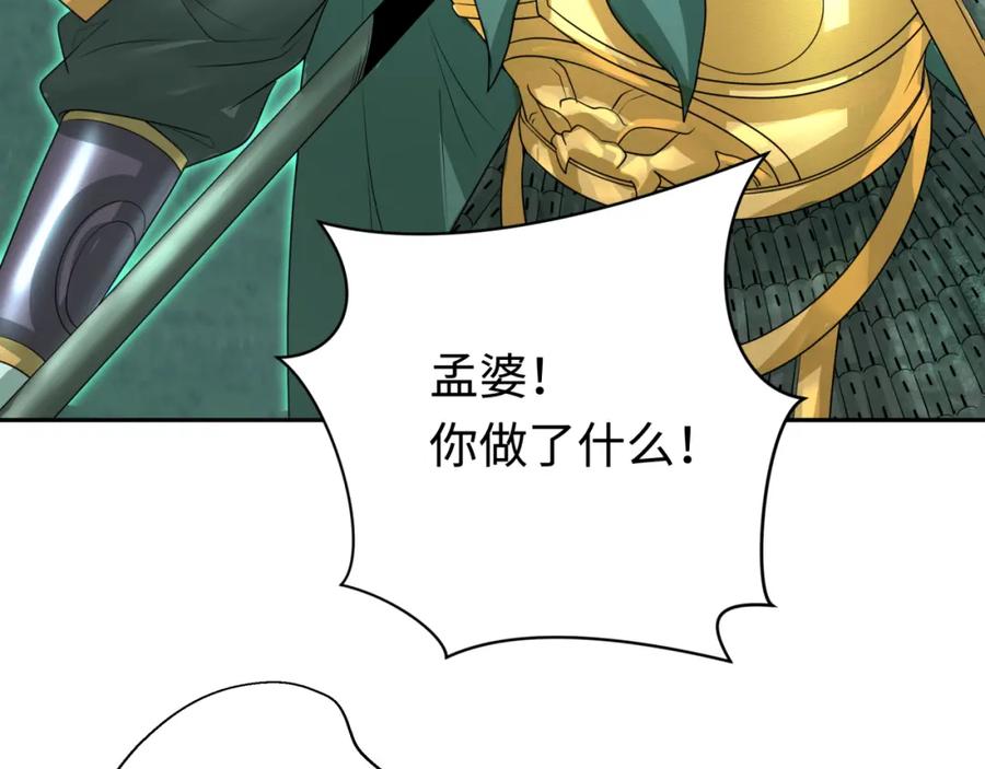 全球诡异时代 第186话 童童复活！ 第70页