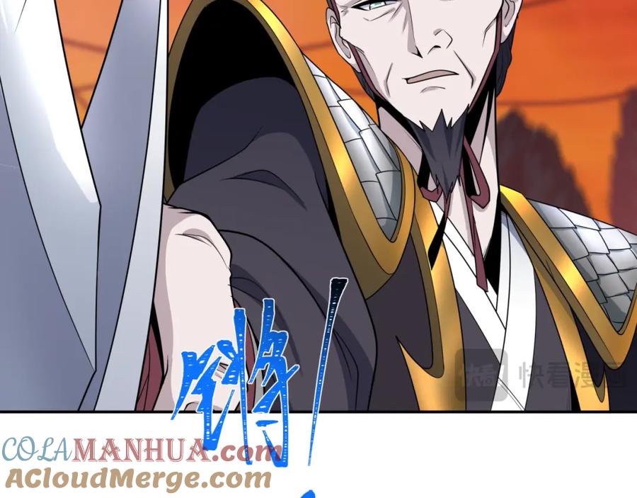 全球诡异时代 第186话 童童复活！ 第97页