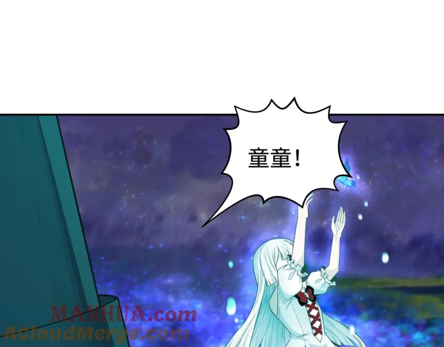 全球诡异时代 第186话 童童复活！ 第5页