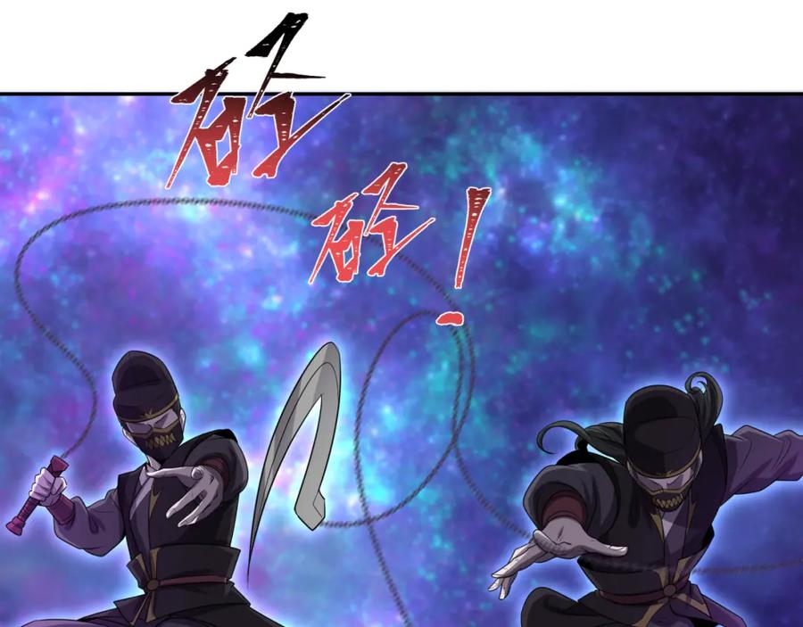 全球诡异时代 第186话 童童复活！ 第31页