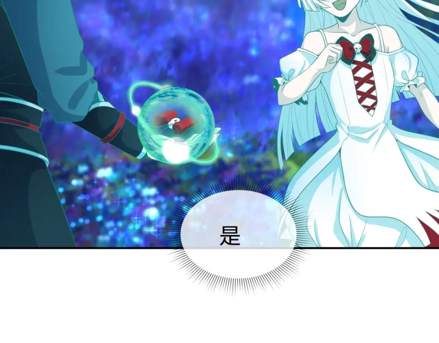 全球诡异时代 第186话 童童复活！ 第14页