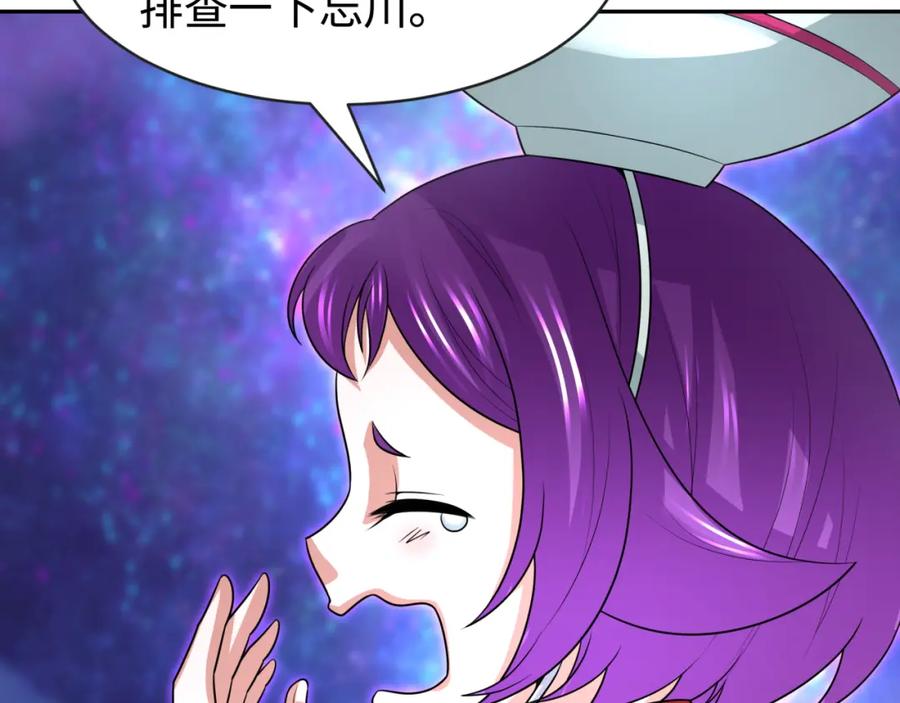 全球诡异时代 第186话 童童复活！ 第76页