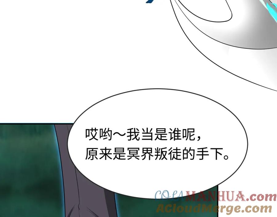 全球诡异时代 第186话 童童复活！ 第57页