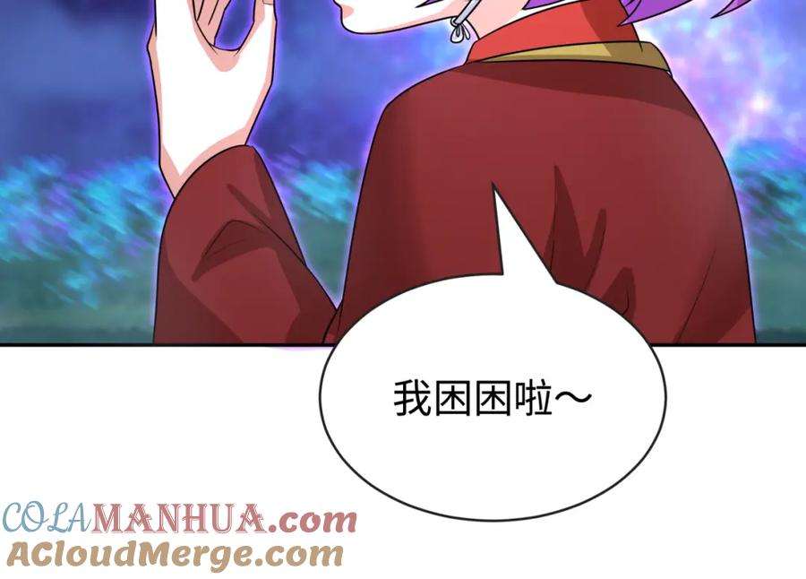 全球诡异时代 第186话 童童复活！ 第77页