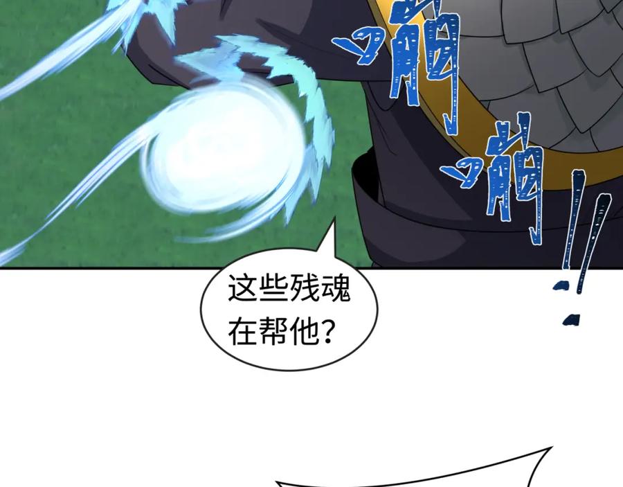 全球诡异时代 第186话 童童复活！ 第102页