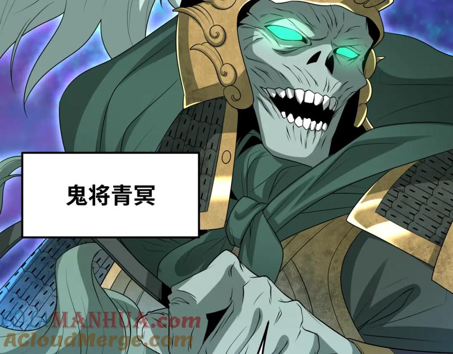 全球诡异时代 第186话 童童复活！ 第29页