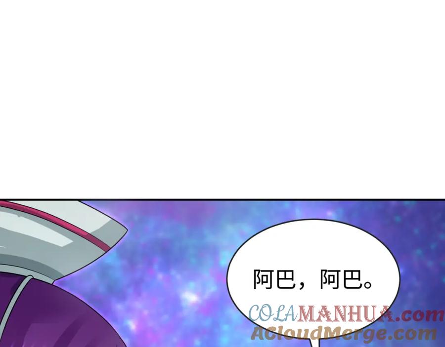 全球诡异时代 第186话 童童复活！ 第73页