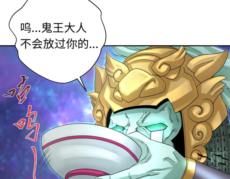 全球诡异时代 第186话 童童复活！ 第71页