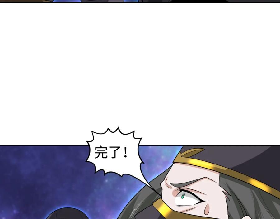 全球诡异时代 第186话 童童复活！ 第43页