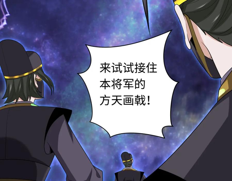 全球诡异时代 第186话 童童复活！ 第42页