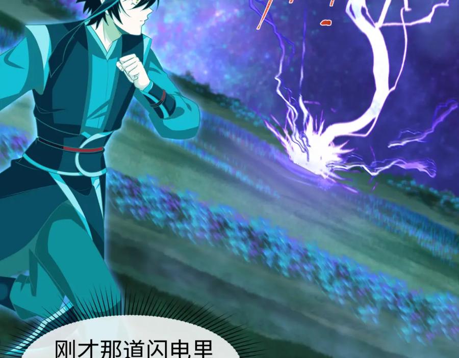 全球诡异时代 第186话 童童复活！ 第46页